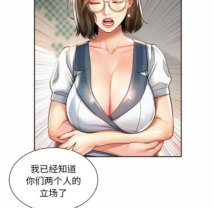 《社内恋爱》漫画 第11話