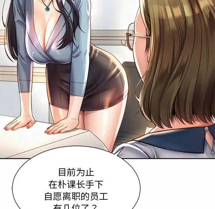 《社内恋爱》漫画 第11話