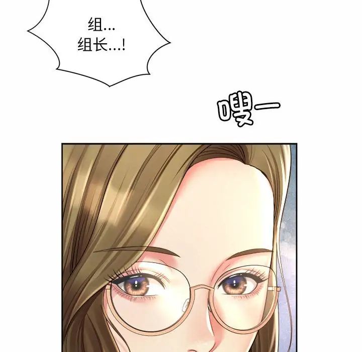 《社内恋爱》漫画 第11話