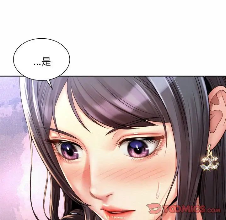 《社内恋爱》漫画 第11話