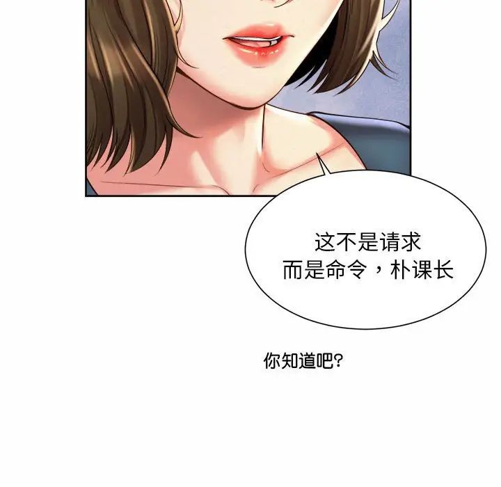 《社内恋爱》漫画 第11話