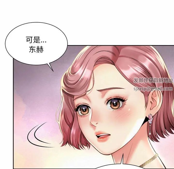 《社内恋爱》漫画 第11話