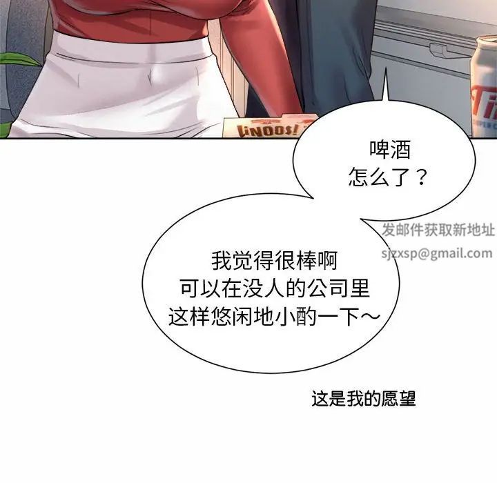 《社内恋爱》漫画 第11話
