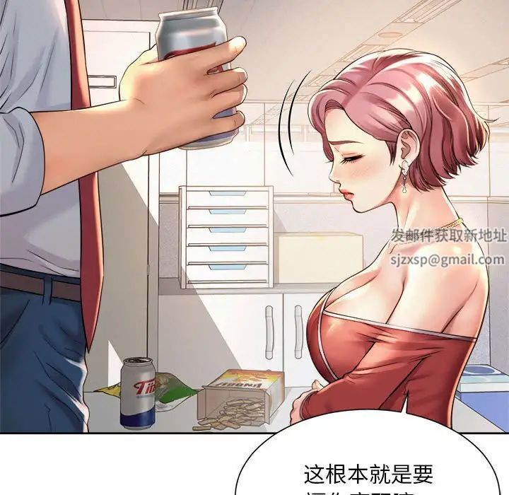 《社内恋爱》漫画 第11話
