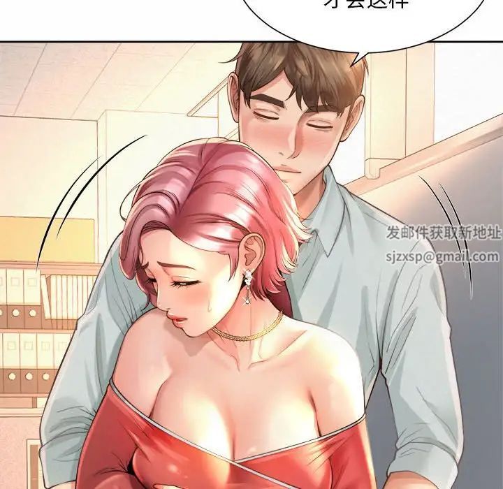 《社内恋爱》漫画 第11話