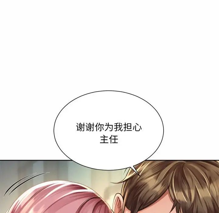 《社内恋爱》漫画 第11話