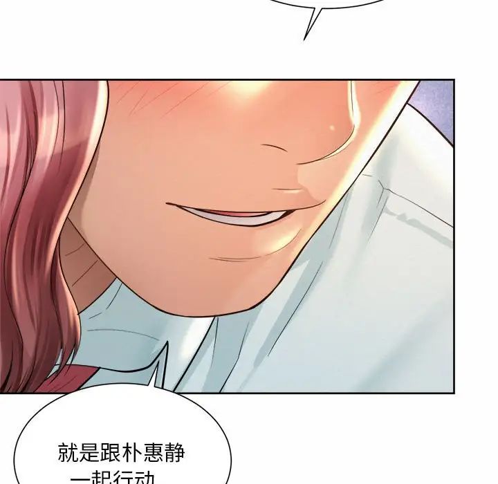 《社内恋爱》漫画 第11話