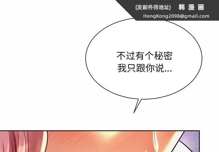 《社内恋爱》漫画 第12話