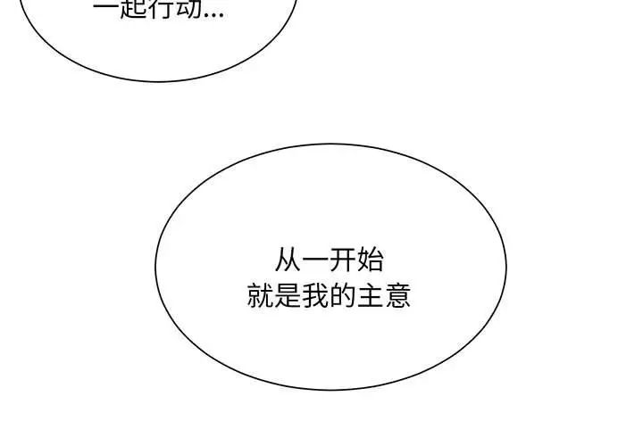 《社内恋爱》漫画 第12話