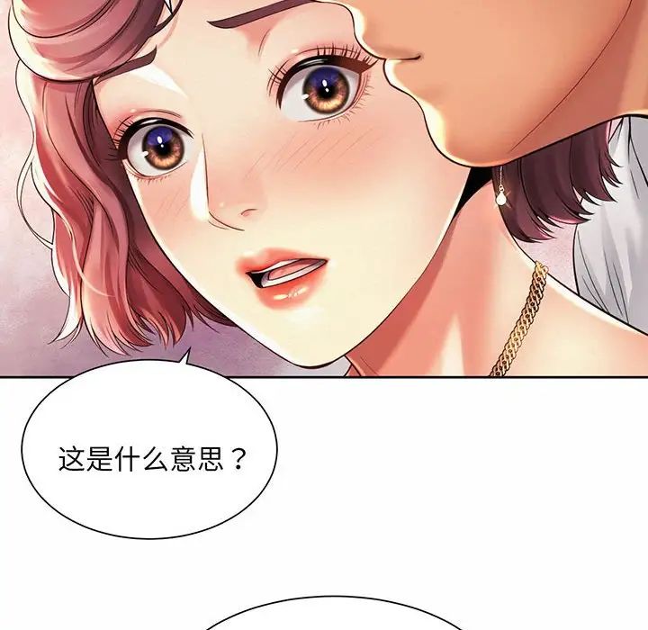 《社内恋爱》漫画 第12話
