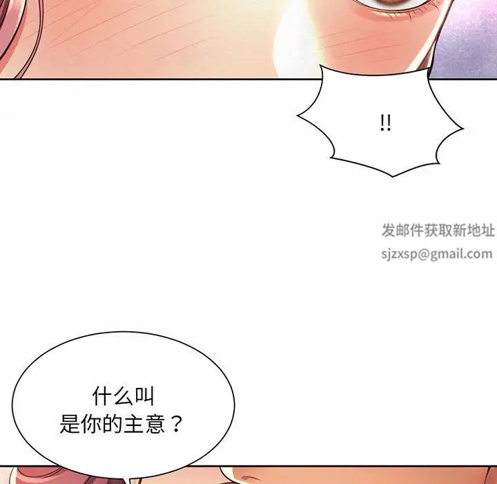 《社内恋爱》漫画 第12話