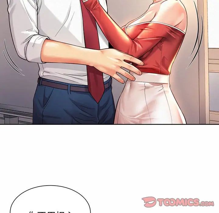 《社内恋爱》漫画 第12話