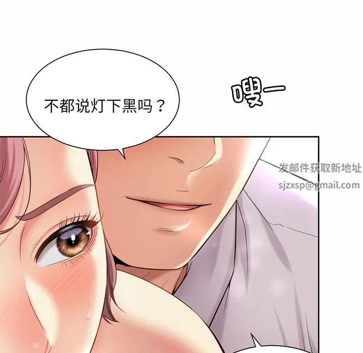 《社内恋爱》漫画 第12話