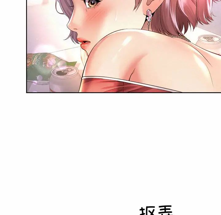 《社内恋爱》漫画 第12話
