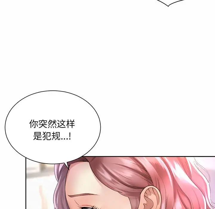 《社内恋爱》漫画 第12話