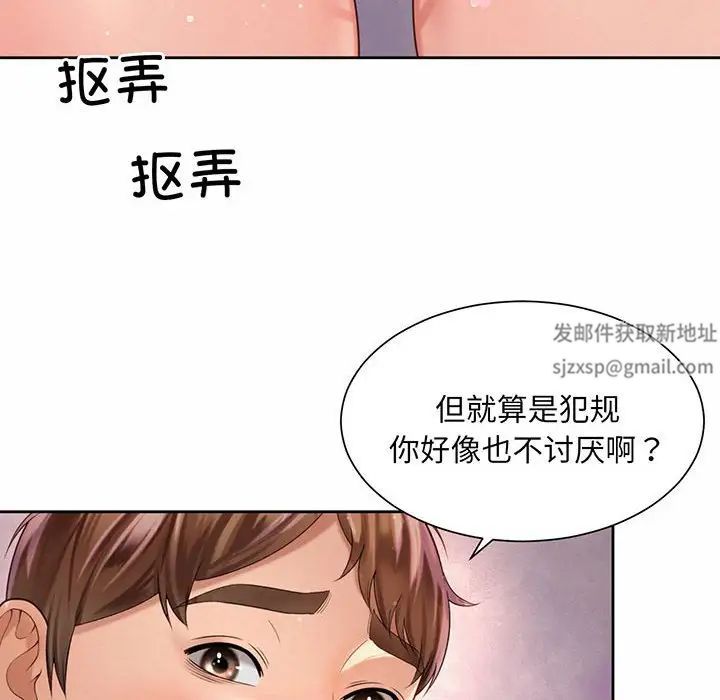 《社内恋爱》漫画 第12話