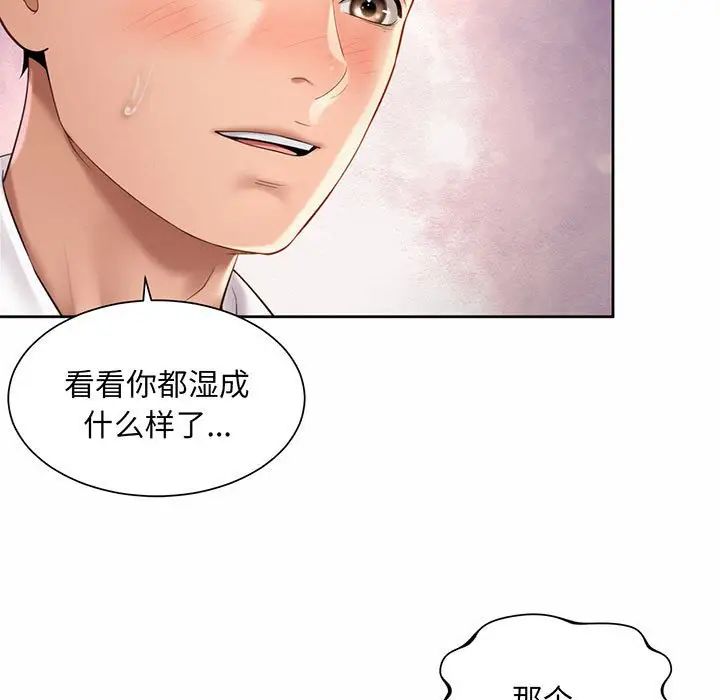 《社内恋爱》漫画 第12話