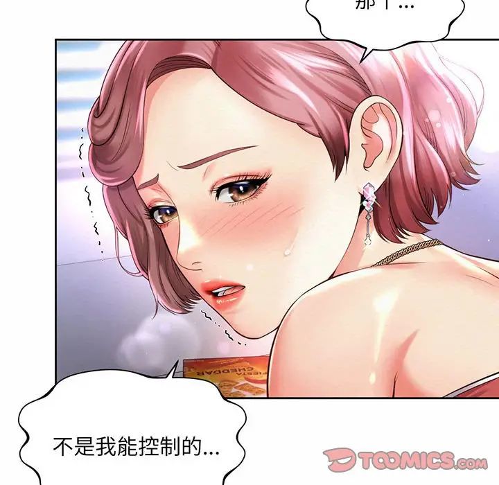 《社内恋爱》漫画 第12話