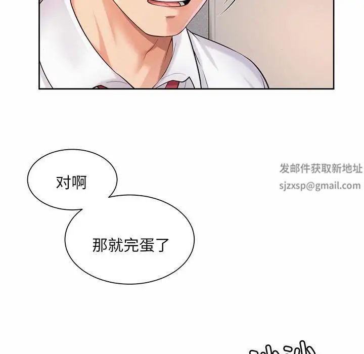 《社内恋爱》漫画 第12話