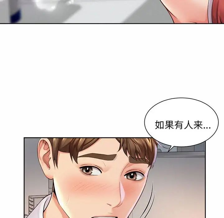 《社内恋爱》漫画 第12話