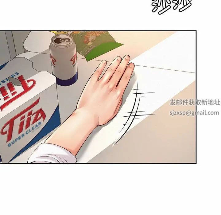 《社内恋爱》漫画 第12話