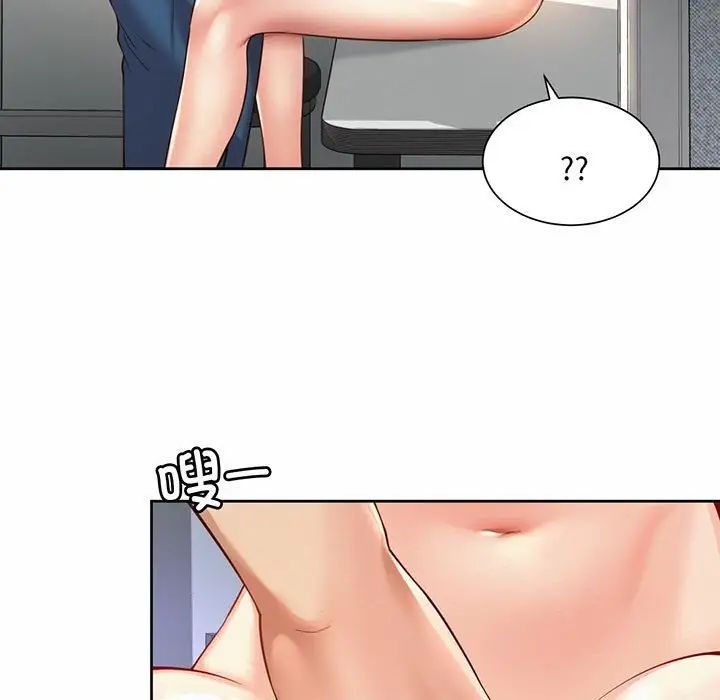 《社内恋爱》漫画 第12話