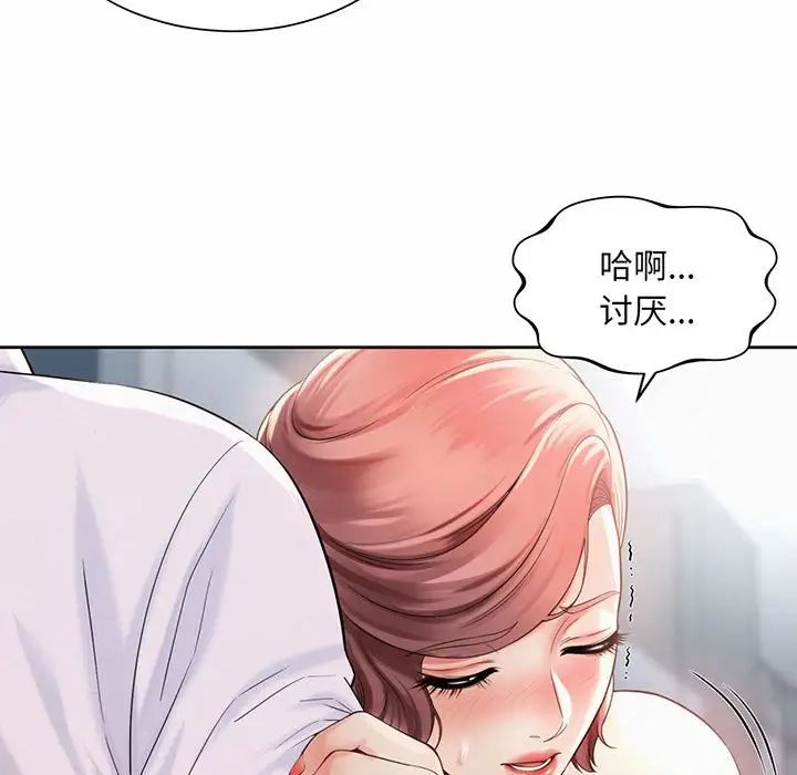 《社内恋爱》漫画 第12話