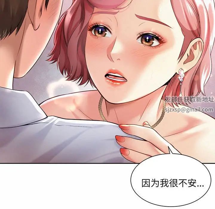 《社内恋爱》漫画 第12話