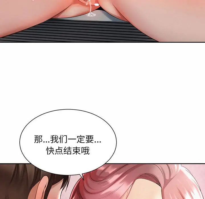 《社内恋爱》漫画 第12話