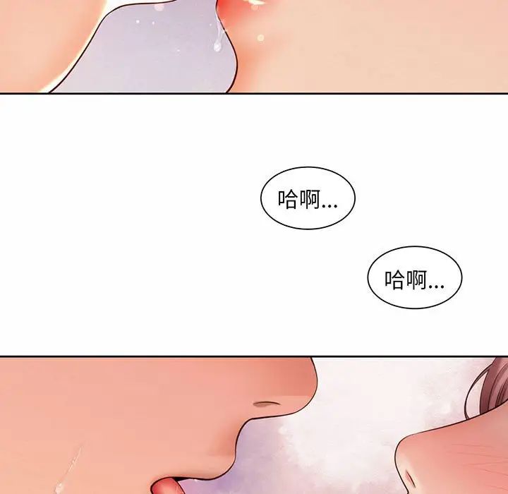 《社内恋爱》漫画 第12話