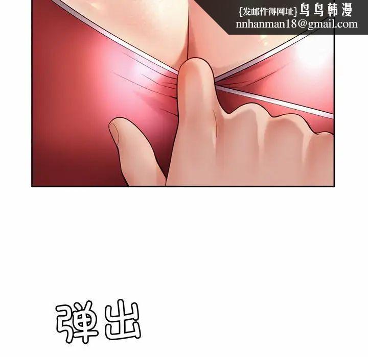 《社内恋爱》漫画 第12話