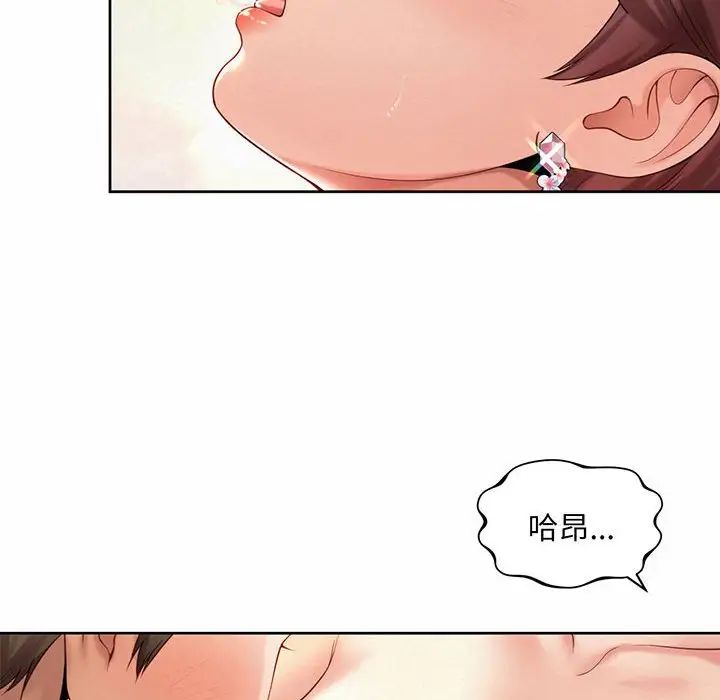 《社内恋爱》漫画 第12話