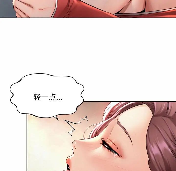 《社内恋爱》漫画 第12話