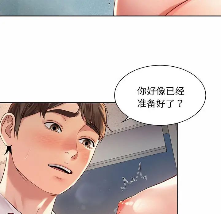 《社内恋爱》漫画 第12話
