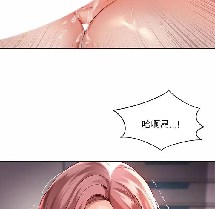 《社内恋爱》漫画 第12話