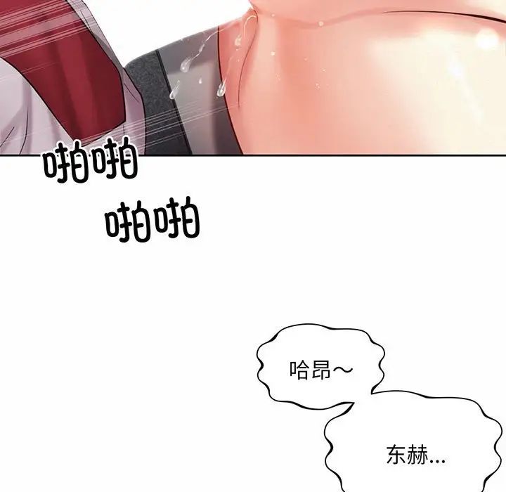 《社内恋爱》漫画 第12話