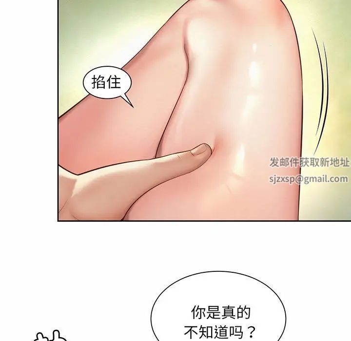 《社内恋爱》漫画 第12話
