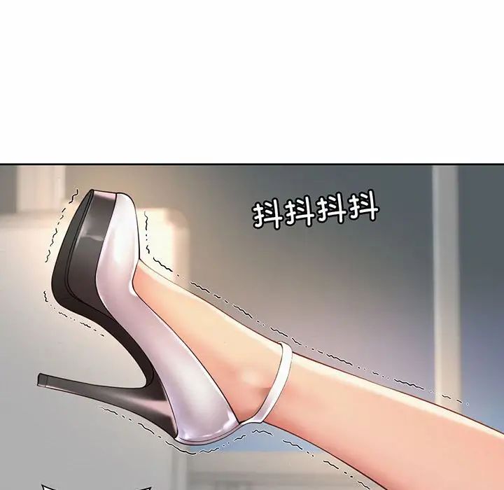 《社内恋爱》漫画 第12話