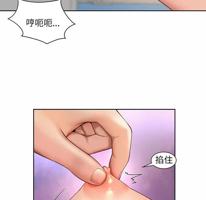 《社内恋爱》漫画 第12話