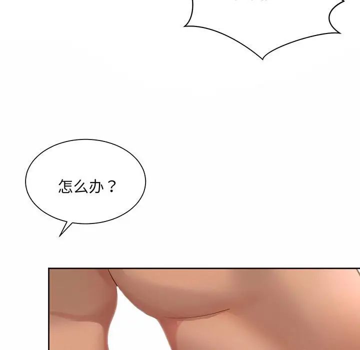 《社内恋爱》漫画 第12話