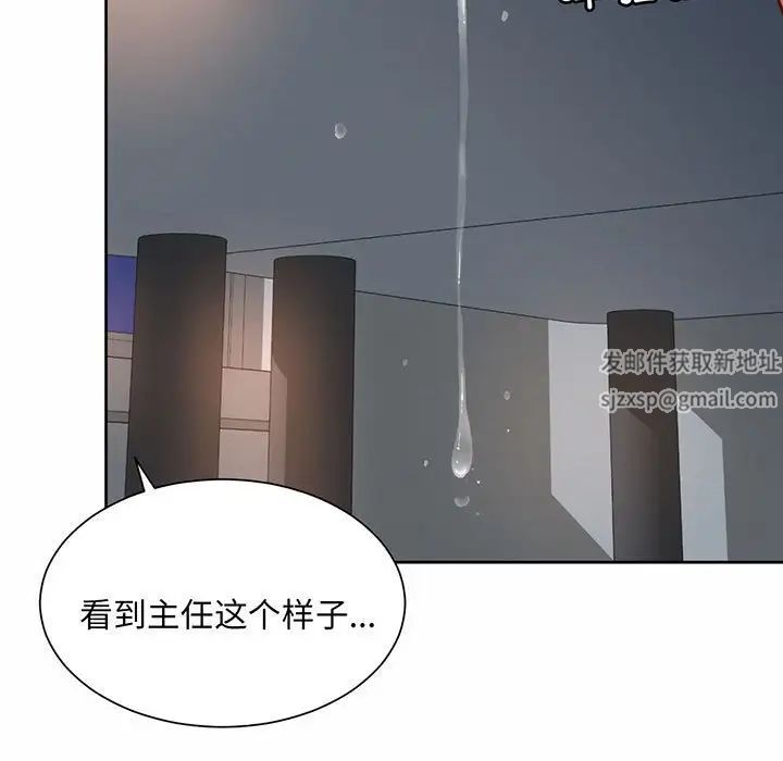 《社内恋爱》漫画 第12話