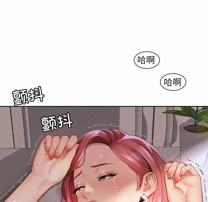 《社内恋爱》漫画 第12話