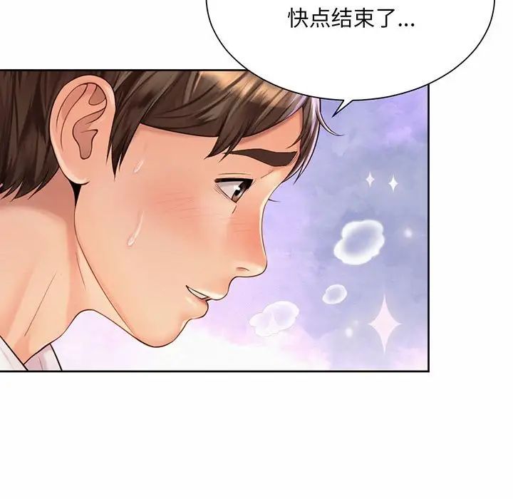 《社内恋爱》漫画 第12話
