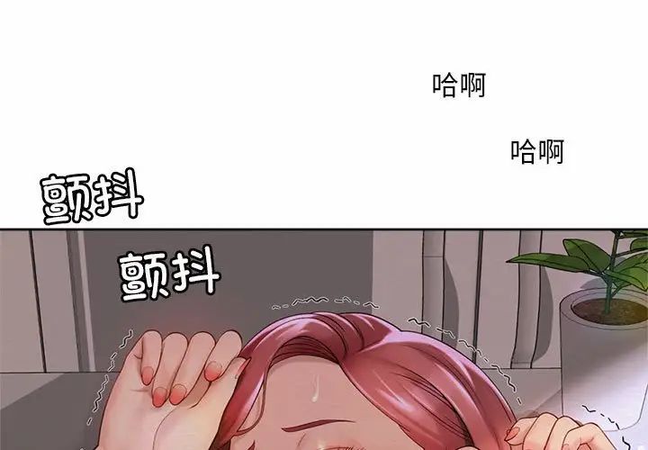 《社内恋爱》漫画 第13話