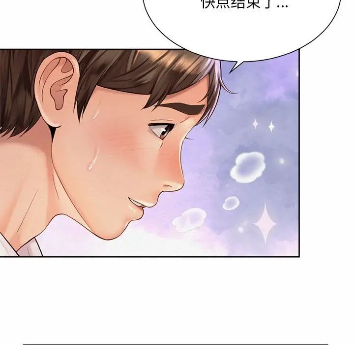 《社内恋爱》漫画 第13話