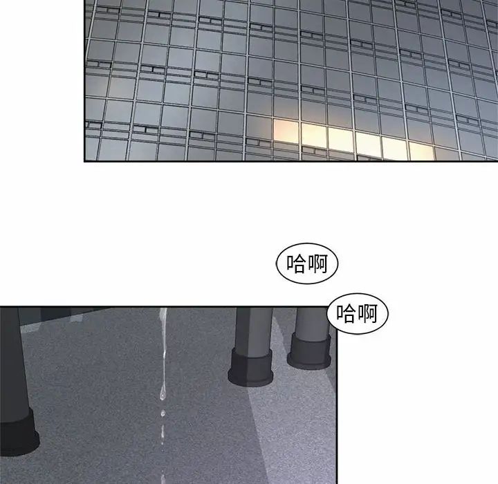 《社内恋爱》漫画 第13話