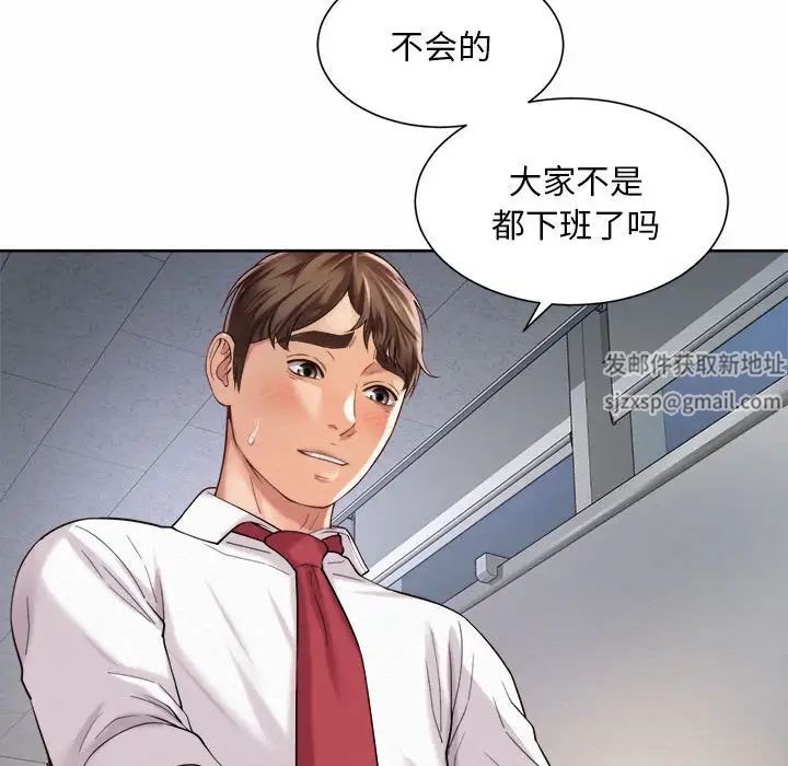 《社内恋爱》漫画 第13話