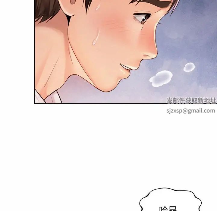 《社内恋爱》漫画 第13話