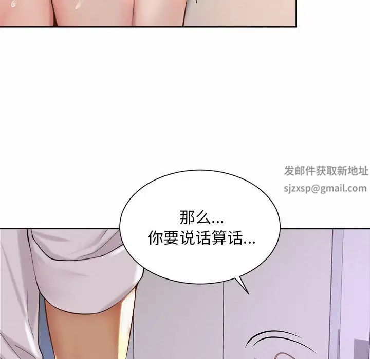《社内恋爱》漫画 第13話