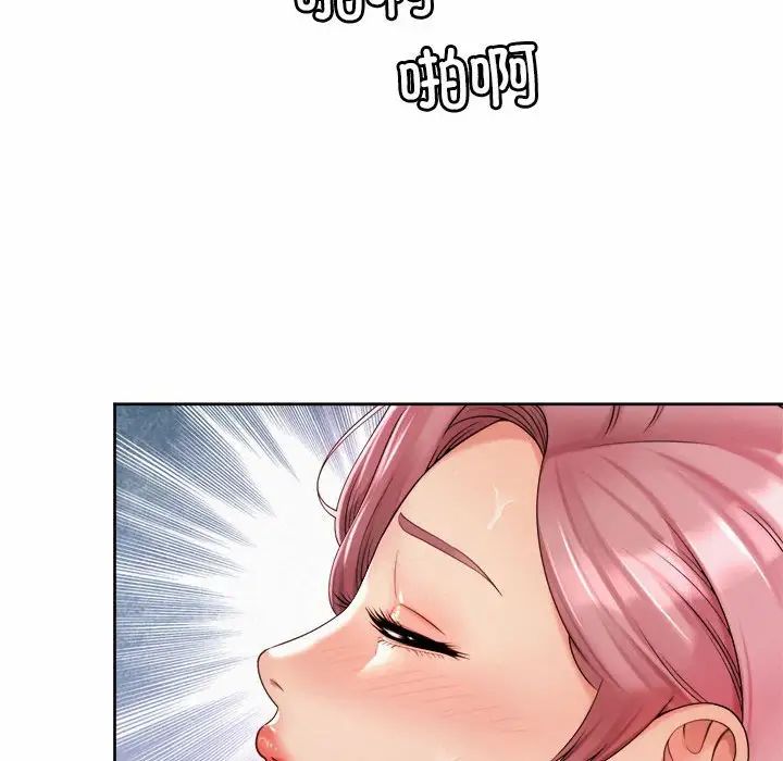 《社内恋爱》漫画 第13話